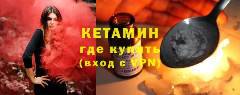 Кетамин ketamine  Пучеж 