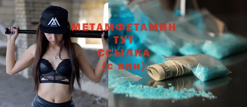 где продают   Пучеж  Первитин Methamphetamine 